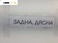 Стоп за Nissan Qashqai II SUV (11.2013 - ...), позиция: дясна