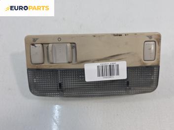 Плафон за Volkswagen Passat III Sedan B5 (08.1996 - 12.2001)