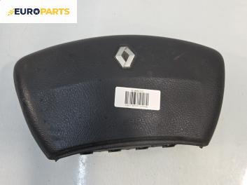 Airbag за Renault Laguna II Grandtour (03.2001 - 12.2007), позиция: предна