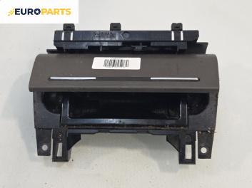 Пепелник за Audi A4 Avant B6 (04.2001 - 12.2004)