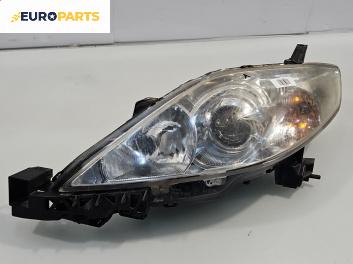 Фар за Mazda 5 Minivan I (02.2005 - 12.2010), позиция: лява