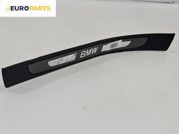 Вътрешен праг за BMW 7 Series E65 (11.2001 - 12.2009), позиция: задна, лява