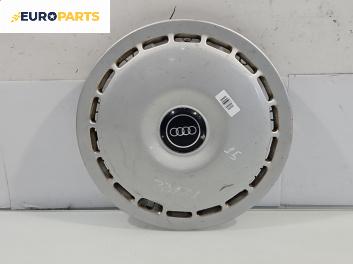 Тасове за Audi 80 Sedan B4 (09.1991 - 12.1994) 15 цола (Цената е за 1 бр.)