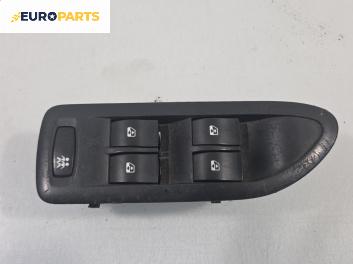 Бутони ел. стъкла  за Renault Laguna II Hatchback (03.2001 - 12.2007)