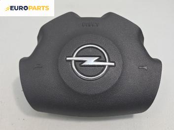 Airbag за Opel Vectra C Sedan (04.2002 - 01.2009), позиция: предна