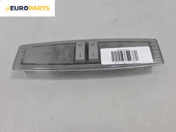 Плафон за Opel Vectra C Sedan (04.2002 - 01.2009)