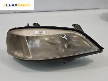 Фар за Opel Astra G Hatchback (02.1998 - 12.2009), позиция: дясна