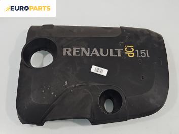 Декоративен капак двигател за Renault Clio III Hatchback (01.2005 - 12.2012) 1.5 dCi (BR17, CR17), 86 к.с.