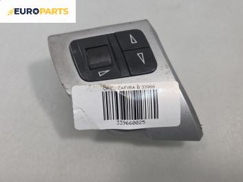 Бутони волан за Opel Zafira B Minivan (07.2005 - 14.2015)