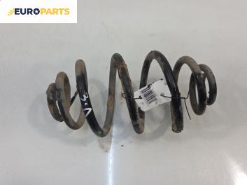 Пружина за ходова част за Volkswagen Passat III Sedan B5 (08.1996 - 12.2001), позиция: задна