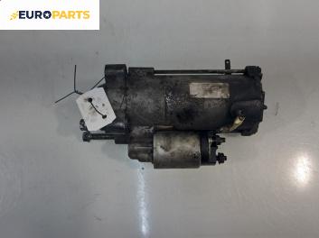 Стартер за Ford Mondeo IV Turnier (03.2007 - 01.2015) 2.0 TDCi, 140 к.с.