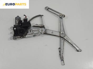 Машинка ел. стъкло за Opel Astra G Sedan (09.1998 - 12.2009), позиция: предна, лява