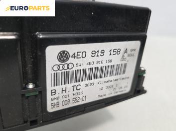 Панел климатроник за Audi A8 Sedan 4E (10.2002 - 07.2010)