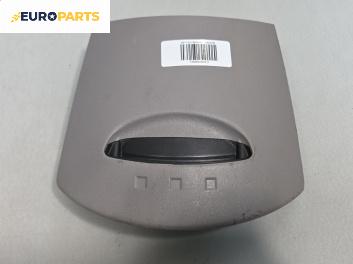 Пепелник за Mitsubishi Grandis Minivan (03.2003 - 12.2011)