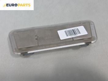 Плафон за Opel Astra G Sedan (09.1998 - 12.2009)