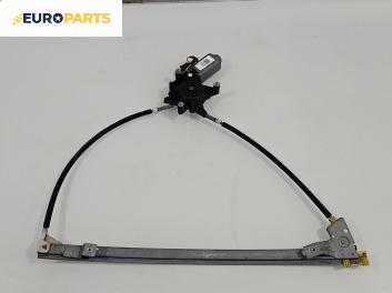 Машинка ел. стъкло за Renault Scenic I Minivan (09.1999 - 07.2010), позиция: предна, дясна