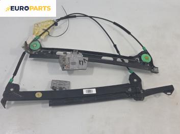 Механизъм ел. стъкло за Audi A4 Cabrio B7 (04.2002 - 03.2009), позиция: предна, лява