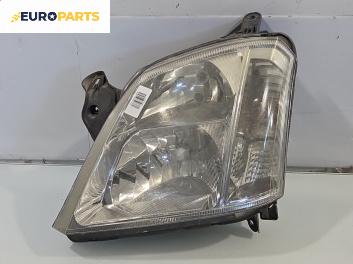 Фар за Opel Meriva A Minivan (05.2003 - 05.2010), позиция: лява