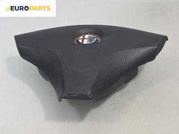 Airbag за Alfa Romeo 156 Sedan (09.1997 - 09.2005), позиция: предна