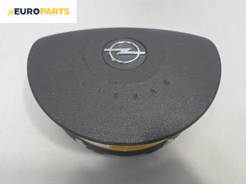 Airbag за Opel Meriva A Minivan (05.2003 - 05.2010), позиция: предна