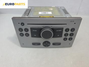 CD плеър за Opel Meriva A Minivan (05.2003 - 05.2010), № 7644222317