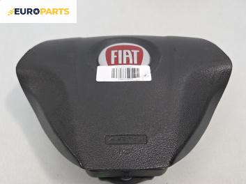 Airbag за Fiat QUBO Minivan (02.2008 - 12.2017), позиция: предна