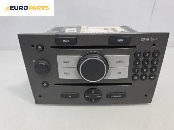 CD плеър за Opel Signum Hatchback (05.2003 - 12.2008)