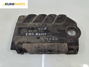 Декоративен капак двигател за Opel Astra H Estate (08.2004 - 05.2014) 1.9 CDTI, 150 к.с.