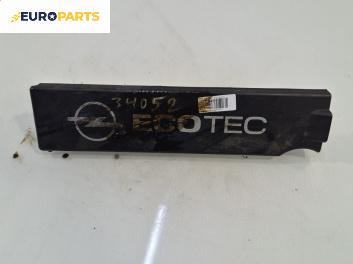 Декоративен капак двигател за Opel Signum Hatchback (05.2003 - 12.2008) 2.2 direct, 155 к.с.