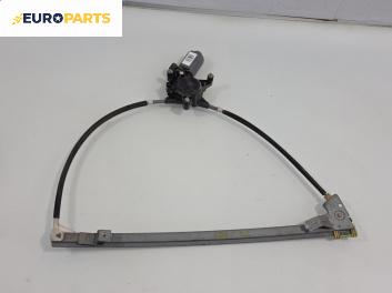 Машинка ел. стъкло за Renault Scenic I Minivan (09.1999 - 07.2010), позиция: предна, дясна
