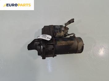 Стартер за Opel Astra F Estate (09.1991 - 01.1998) 1.6 i 16V, 100 к.с.