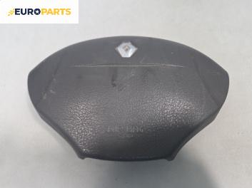 Airbag за Renault Scenic I Minivan (09.1999 - 07.2010), позиция: предна