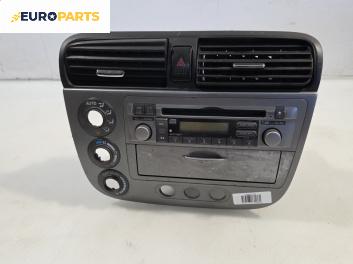 CD плеър за Honda Civic VII Sedan (12.2000 - 04.2006)