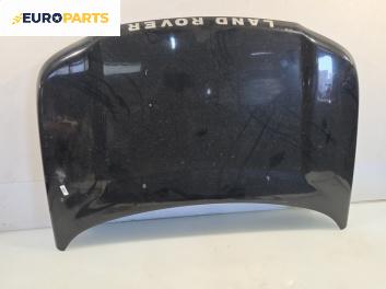 Преден капак за Land Rover Freelander SUV I (02.1998 - 10.2006), 4+1 вр., джип, позиция: предна