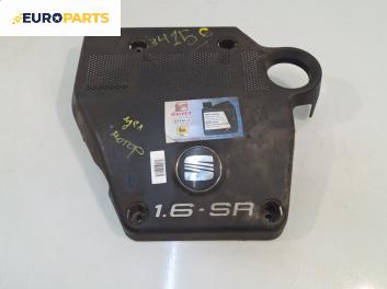 Декоративен капак двигател за Seat Leon Hatchback I (11.1999 - 06.2006) 1.6, 100 к.с.