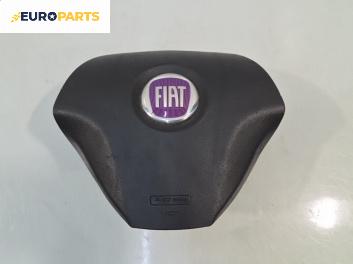 Airbag за Fiat Bravo II Hatchback (11.2006 - 06.2014), позиция: предна