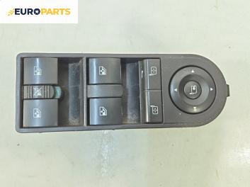 Бутони ел. стъкла и огледала  за Opel Zafira B Minivan (07.2005 - 14.2015)