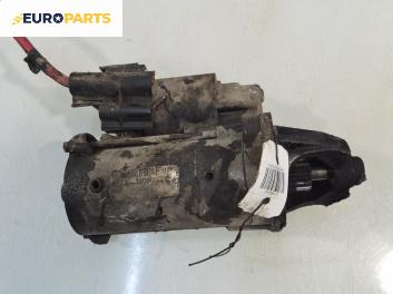 Стартер за Ford Focus I Estate (02.1999 - 12.2007) 1.6 16V, 100 к.с.