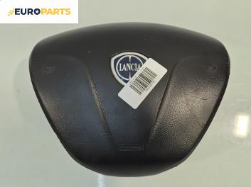 Airbag за Lancia Delta III Hatchback (08.2008 - 08.2014), позиция: предна