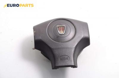 Airbag за Rover 25 Hatchback (09.1999 - 06.2006), 2+1 вр.