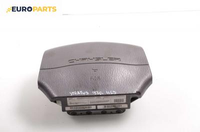 Airbag за Chrysler Stratus Sedan (09.1994 - 04.2001), 4+1 вр.