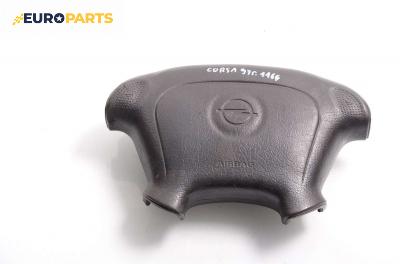 Airbag за Opel Corsa B Hatchback (03.1993 - 12.2002), 2+1 вр., хечбек