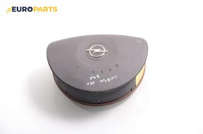 Airbag за Opel Corsa C Hatchback (09.2000 - 12.2009), 2+1 вр.