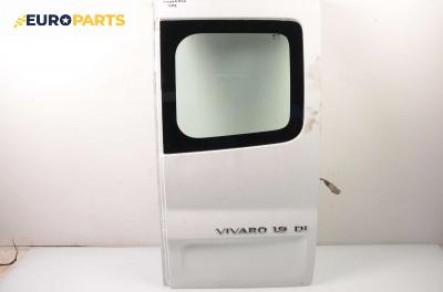 Врата на багажно/товарно пространство за Opel Vivaro A Box (08.2001 - 02.2014), позиция: задна, дясна