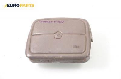 Airbag за Chrysler Voyager Minivan II (08.1990 - 09.1995), миниван