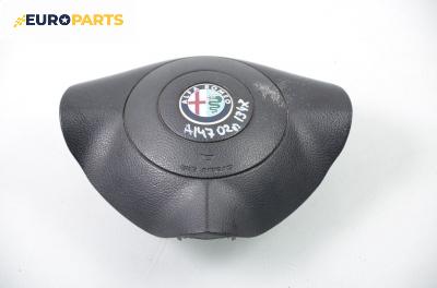 Airbag за Alfa Romeo 147 Hatchback (2000-11-01 - 2010-03-01), 4+1 вр., хечбек