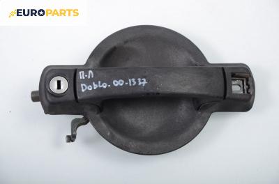Външна дръжка за Fiat Doblo Cargo (11.2000 - 02.2010), позиция: лява
