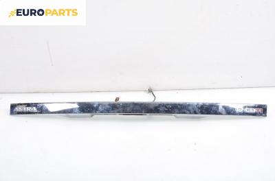 Плафони заден номер за Opel Astra H Estate (08.2004 - 05.2014), комби, позиция: задна