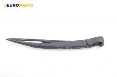 Рамо задна чистачка за Honda Civic VII Hatchback (03.1999 - 02.2006), позиция: задна