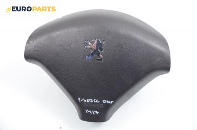 Airbag за Peugeot 307 CC Cabrio (03.2003 - 06.2009), кабрио